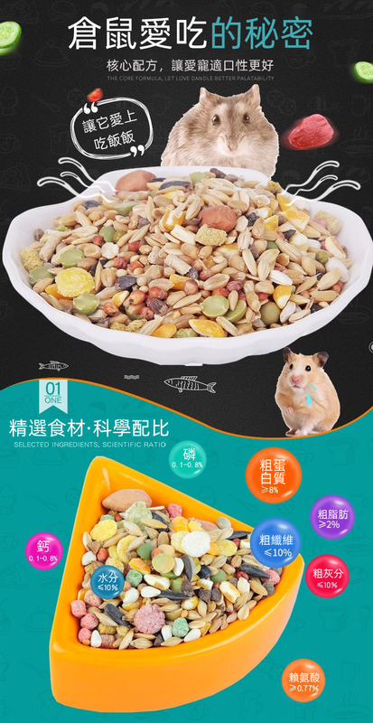 (VP0143) Ham Cereal Seafood Fruit and Vegetable Nutrition Hamster Food Pet Hamster Main Food Feed Golden Bear Food Hamster Food 1LB