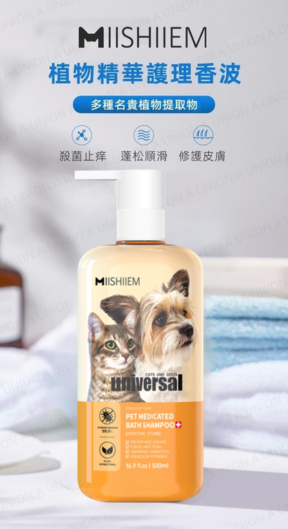 (VP0029) MIISHIEM pet medicated bath shampoo 500ml, antibacterial, anti-itch, skin repair, dog and pet shower gel, hair protection, plant essence, smooth, fluffy, care and fragrance lotion