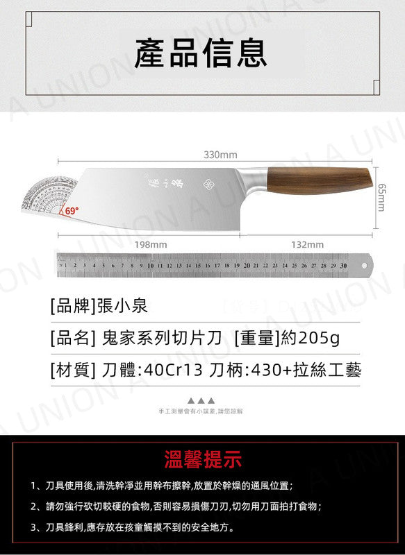 (VH0063) Zhang Xiaoquan Onitsuka series slicing knife weighs about 205g, sharp blade stainless steel knife meat cleaver Chinese kitchen knife Western chef's knife