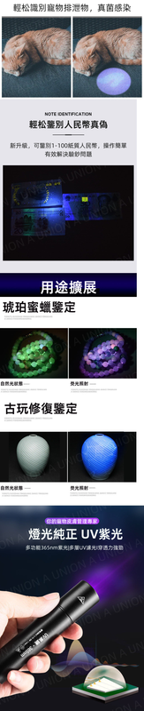 （VP0113 ）伍德氏貓蘚寵物真菌檢測紫外線熒光劑驗鈔手電筒 伍德式紫光燈 紫光貓蘚燈 UV過濾燈 紫外線手電筒 紫光燈驗鈔 文玩鑒定 貓蘚 熒光劑