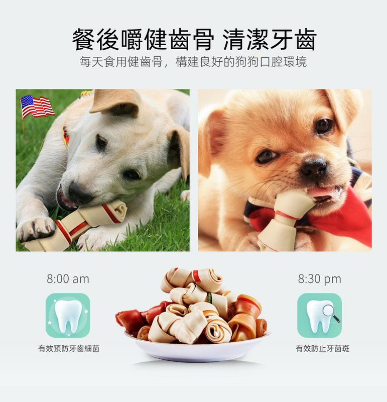 （VP0096）Smartbones 256g牛肉味迷你潔齒骨 16支裝 犬用潔齒骨 耐咬潔齒除口臭磨牙棒 狗零食 潔齒 高蛋白低脂  磨牙棒 狗小食 寵物磨牙零食