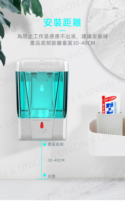 （VH0014 ）智能感應壁掛式皂液機 自動皂液器 掛牆洗手機 梘液器 皂液/酒精搓手液 可視容量洗手機 自動感應免觸式消毒 沐浴露洗發露出液機 凝膠類適用 送電池背貼