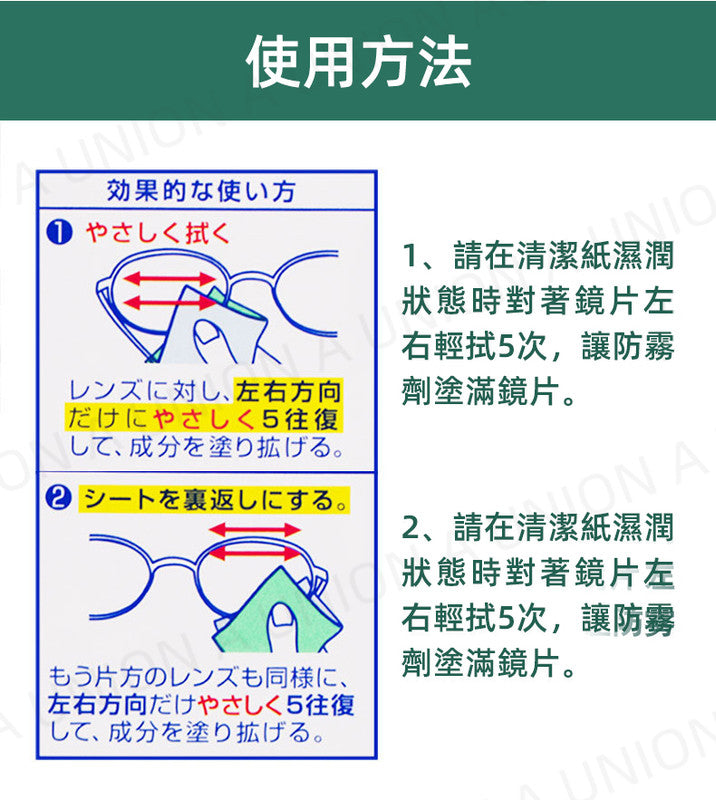 （VH0193） [防霧+清潔濕紙巾] 日本製造小林眼鏡面防霧清潔紙巾 眼鏡清潔濕紙巾- 20 片