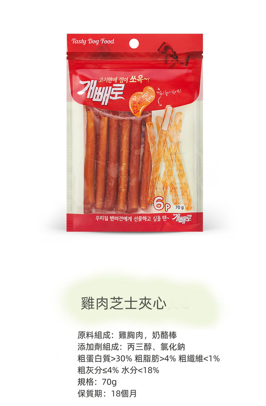 (VP0069) The ZOOS Korean Chicken Cheese Sandwich Meat Strips 70g Adult Puppy Teeth Cleaning and Molaring Sticks Dog Training Reward Snacks Teeth Cleaning Low Fat Teething High Protein Pet Oral Health Relieves Dog Emotional Stress