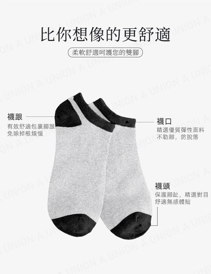 （VH2029）藍拼淺灰 襪子 船襪 舒適襪 防臭襪 拼色襪 禮物 運動短襪  socks 三色可選