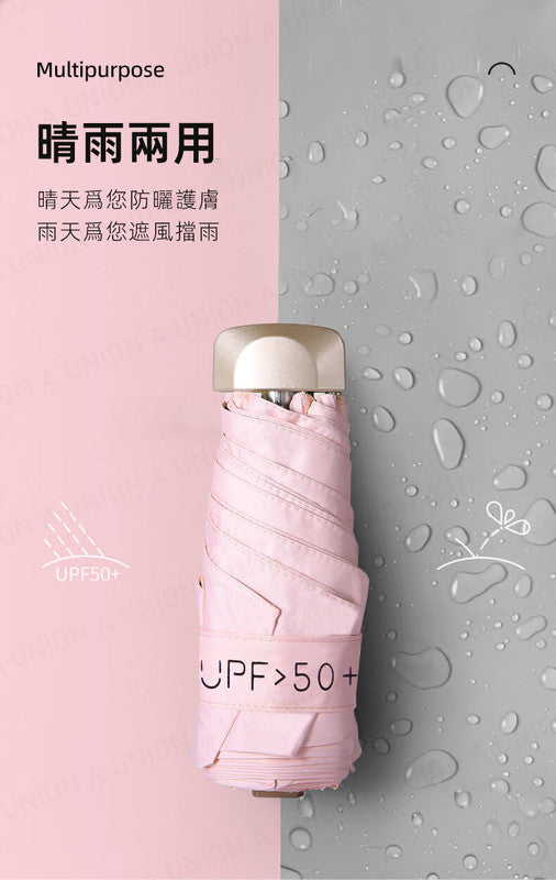 (VH2032)防曬雨傘 橙色雨傘 輕巧雨傘 超輕雨傘 摺疊雨傘 防水耐用雨傘 抗風力強雨傘 輕巧便攜縮骨遮 短傘 輕身雨傘 縮骨遮 短遮 細遮 umbrella