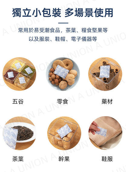 (VH0643)【食品可用】防潮珠 防蟲吸濕包 乾燥劑食品防潮包 衣物鞋類防霉包 茶葉堅果五谷零食用防潮劑 相機去濕保質包 幹燥劑 食品防潮包 防黴包月餅茶葉堅果食品級 防潮劑