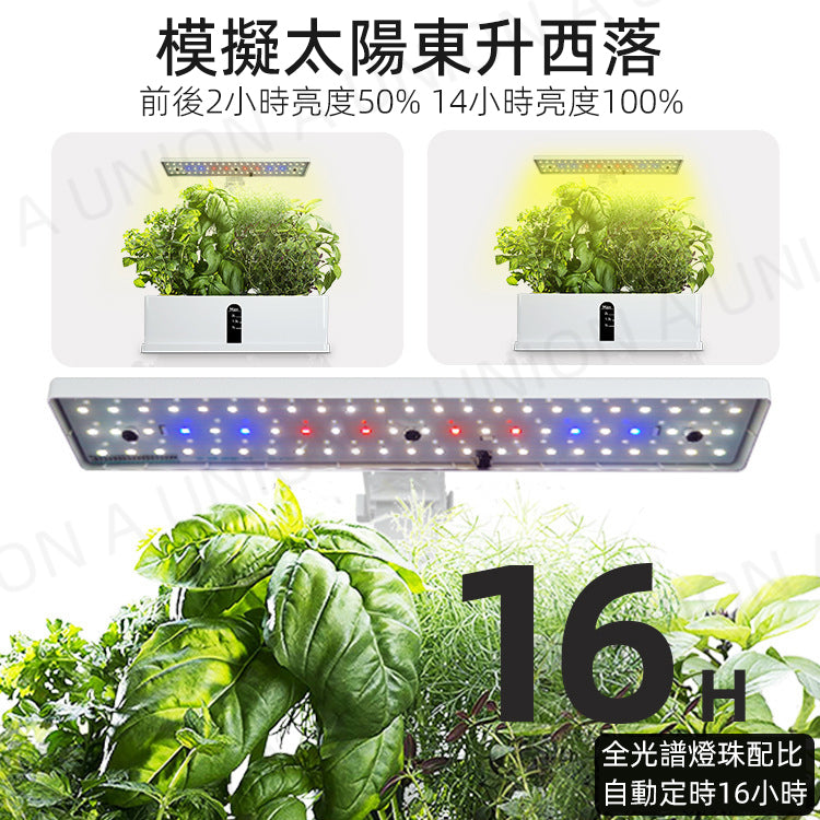 （VH0586）水培種植機 智能種植機 室內全光譜 多肉植物補光燈 智能定時植物生長燈植物生長燈 全光譜LED 仿太陽燈 可調節光度 多肉植物 食蟲植物 補光燈