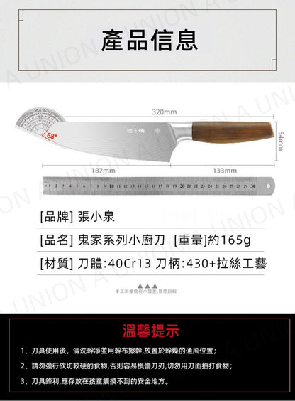 (VH0064) Zhang Xiaoquan Onizuka series small kitchen knife small kitchen knife weighs about 165g sharp blade stainless steel knife meat cleaver Chinese kitchen knife Western chef's knife