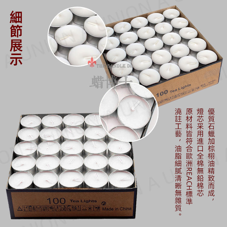 (VH0177)100pcs茶燭4小時燃燒時間 白色（無香味）加熱蠟燭 茶道煮茶 茶壺加熱 保溫 茶燭 封蠟熔爐 無煙環保蠟燭 封蠟章 火漆章 封蠟 茶道煮茶 茶壺加熱 環保小蠟燭 告白 茶燭