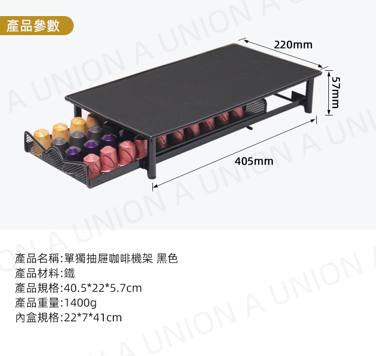 （VH0028）Nespresso抽屜式咖啡盒 咖啡膠囊抽屜式收納架 NESPRESSO專用咖啡機底座 咖啡膠囊架 咖啡機置物架 咖啡膠囊收納盒 coffee膠囊架 收納架 儲物架 廚房茶水間吧枱收納