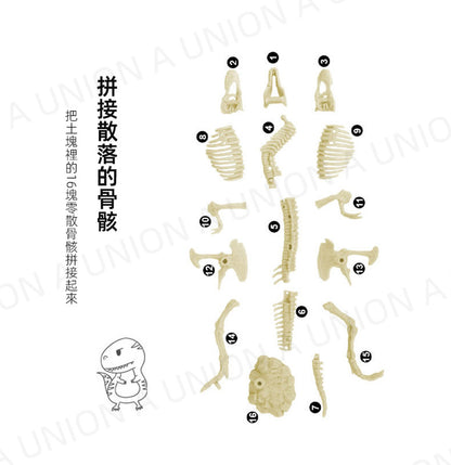 （VH0499）DIY考古挖掘侏羅紀動物模型骨架仿真恐龍玩具益智拼裝 DIY恐龍化石考古玩具 挖掘拼砌模型 模擬考古玩具 恐龍化石考古 挖掘模型 DIY化石探索