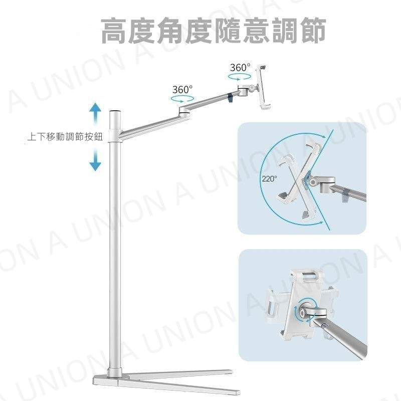 （VH0381）埃普UP-6A 數碼終端落地支架 iPad Pro平板支架 air電腦落地支架 床頭手機懶人支架  平板電腦底座 手機支架 銀色 UP-8A 數碼終端落地支架 筆記本電腦支架 IPAD