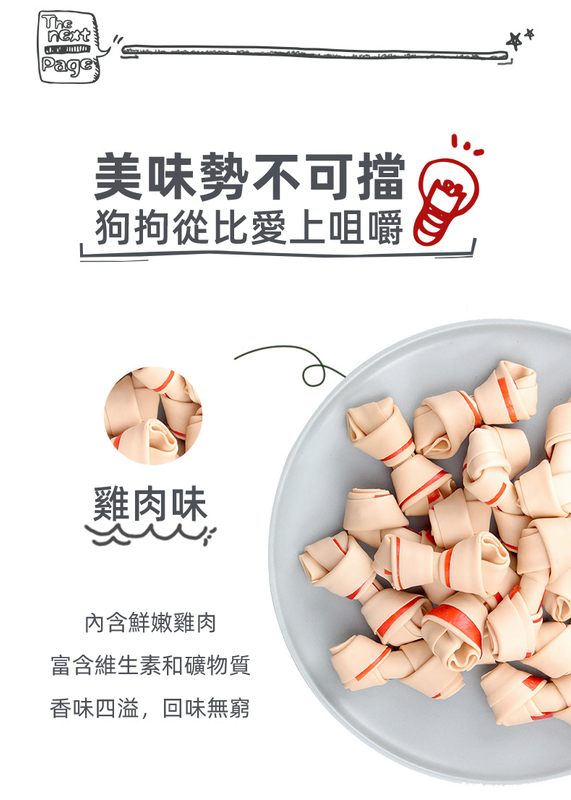 (VP0072) Smartbones Chicken Flavored Mini Teeth Cleaning Bones 128g 8 Pack Dog Teeth Cleaning Bone Anti-Bite Cleaning Teeth Deodorizing Bad Breathing Molar Stick Dog Snacks