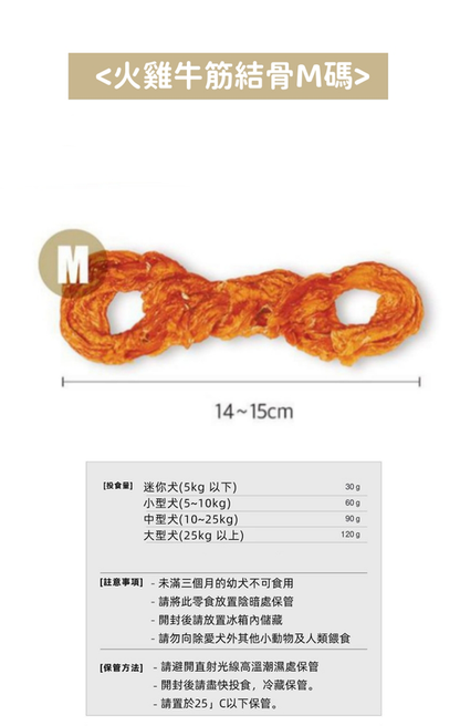 (VP0068) The ZOOS Korean turkey beef tendons and bones 1 pack (about 12-13cm) Teeth cleaning and bite-resistant twisted meat strips training reward snacks