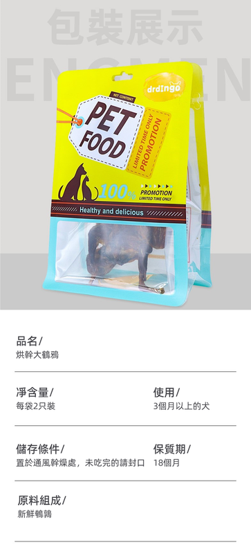 (VP0099) Dardingo dried large quail, two packs, no additives, dried large quail, teeth cleaning, meat and bone crisps, pet food, dog snacks, teeth cleaning, high protein, low fat, molar sticks, dog snacks, pet teething snacks