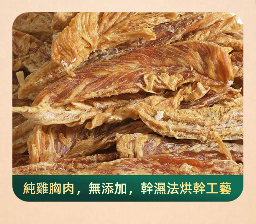 (VP0084) MeatyWay Pure Crispy Chicken Breast 100g Dry Chicken Breast Teething Chicken Sticks Freshly Sliced ​​Natural High Protein No Additives Training Reward Pet Dog Snacks