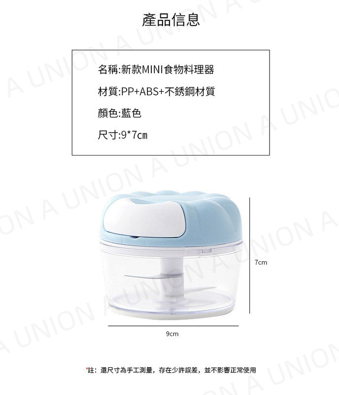 (VH0120 )手動打蒜器 (藍色) 蒜泥神器 手動拉蒜器 MINI食物料理器 搗蒜器 壓蒜器 多功能便攜攪碎機 料理用具 迷你攪碎機 絞碎大蒜