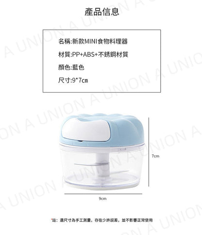 (VH0120 )手動打蒜器 (藍色) 蒜泥神器 手動拉蒜器 MINI食物料理器 搗蒜器 壓蒜器 多功能便攜攪碎機 料理用具 迷你攪碎機 絞碎大蒜