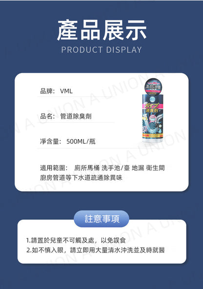 (VH0080) VML Pipe Deodorant 500ml Toilet Bathroom Sewer Removes Odor, Reverse Odor, Air Freshens Home Deodorant Artifact