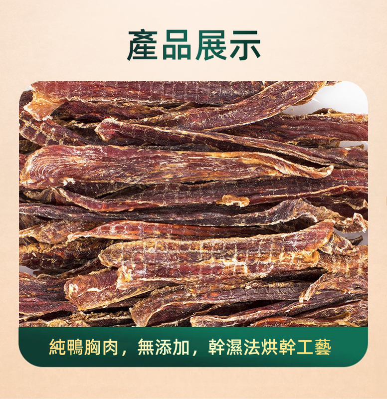 (VP0085) MeatyWay Pure Crispy Duck Breast 100g Dried Duck Breast Teething Duck Stick Training Reward Pet Dog Snacks