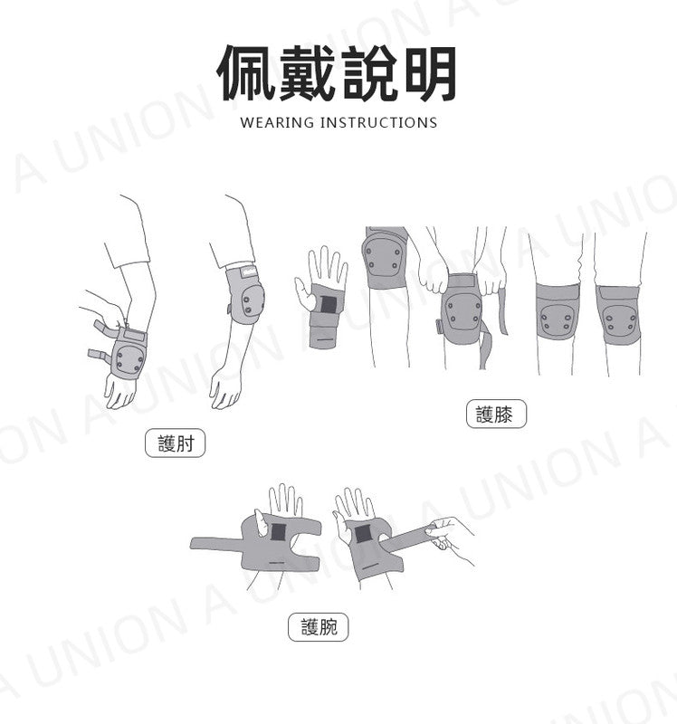 （VH0561）牛頭款護具 兒童平衡訓練護具 組合運動護具套裝 滑雪溜冰護膝 護肘 護腕 平衡車自行車滑板訓練護具