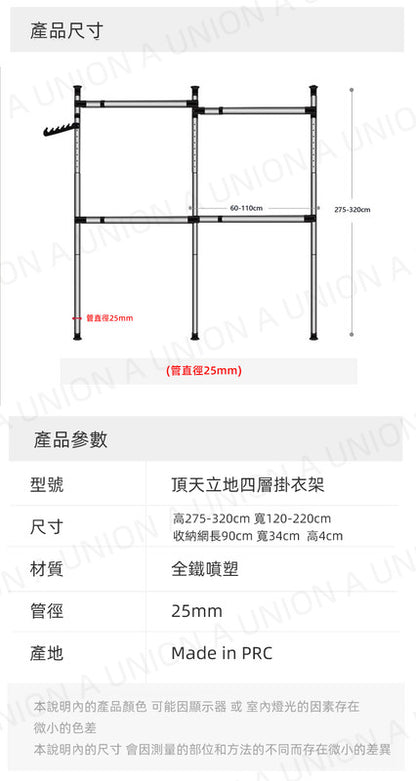 (VH0094)韓國熱銷 免打孔顶天立地掛衣架 不占空间 简易DIY晾衣架 室内收纳挂晾衣架 白色三桿可伸縮晾曬架+2掛鉤 簡約伸縮衣架 晾衣架 掛衣架