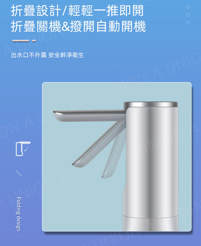 （VH0604）電動折疊抽水器 桶裝水出水器 自動上水機 折疊式自動抽水機 智能電動上水器 桶裝水智能無線吸水器 折疊抽水器（白色）