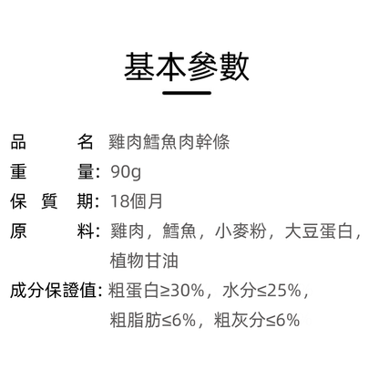 （VP0083）Natural Core 牛肉鱈魚條90g 高蛋白牛肉鱈魚條 中小型犬肉幹零食 寵物獎勵零食 [新老包裝隨機發貨]