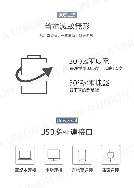 （VH0184）食蚊機 滅蚊機 USB光觸媒滅蚊燈 家用靜電滅蚊器 捕蚊燈 驅蚊燈 吸入式捕蚊燈-紅色