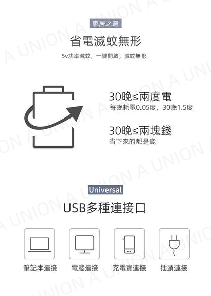 （VH0184）食蚊機 滅蚊機 USB光觸媒滅蚊燈 家用靜電滅蚊器 捕蚊燈 驅蚊燈 吸入式捕蚊燈-紅色