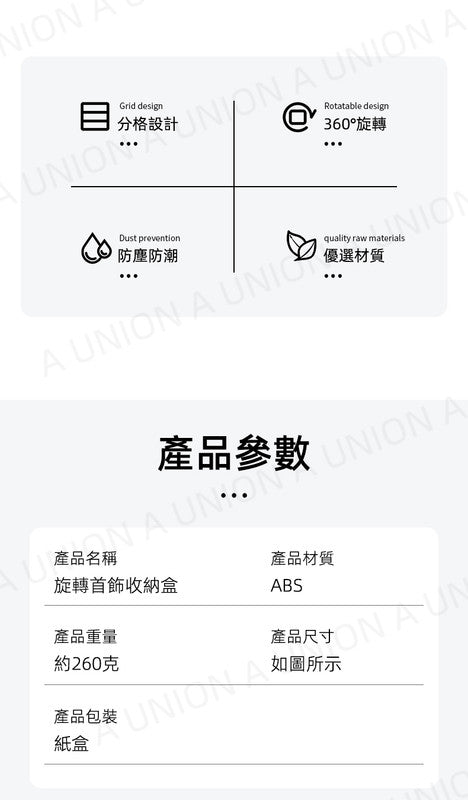 (VH2193)北歐風旋轉首飾盒 配飾 手鍊 整理 多層收納盒 旋轉首飾盒 項鏈耳釘耳環耳飾戒指飾品收納 飾品架 收納防塵盒  旋轉多層首飾盒 手飾耳釘耳環項鏈盒 精致收納盒