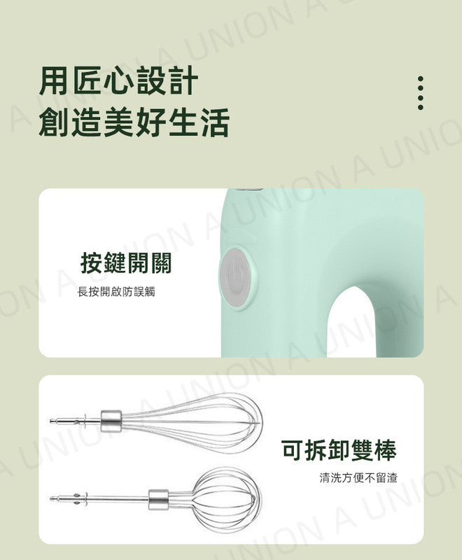 （VH0246）【附2支攪拌棒】便攜快充無線電動打蛋器 迷你手持打發器 蛋糕烘培小助手 打蛋攪拌機 奶油機 蛋糕攪拌器 家用烘焙工具