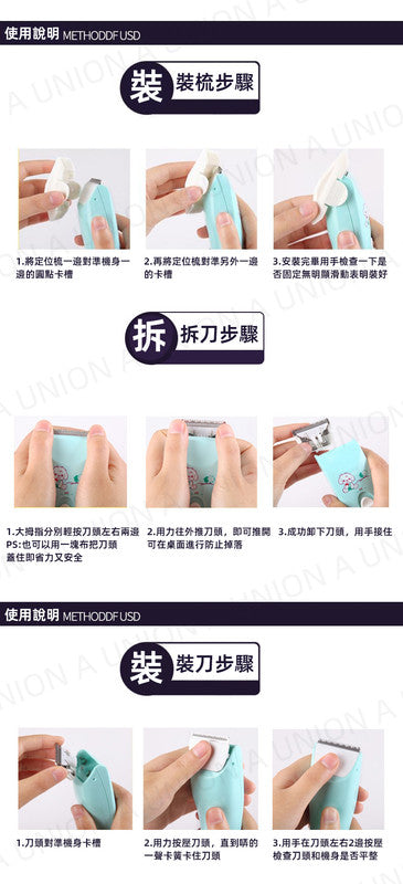 （VH0281）新款嬰兒理髮器 寶寶理髮剪 電動理髮器 USB充電式成人剃頭刀電推剪 嬰兒理髮器 幼兒理髮器