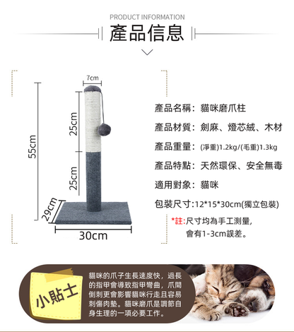 (VP0153) Cat scratching board cat toy cat scratching post sisal scratching board small ball square base mouse cat claw board sisal cat scratching post