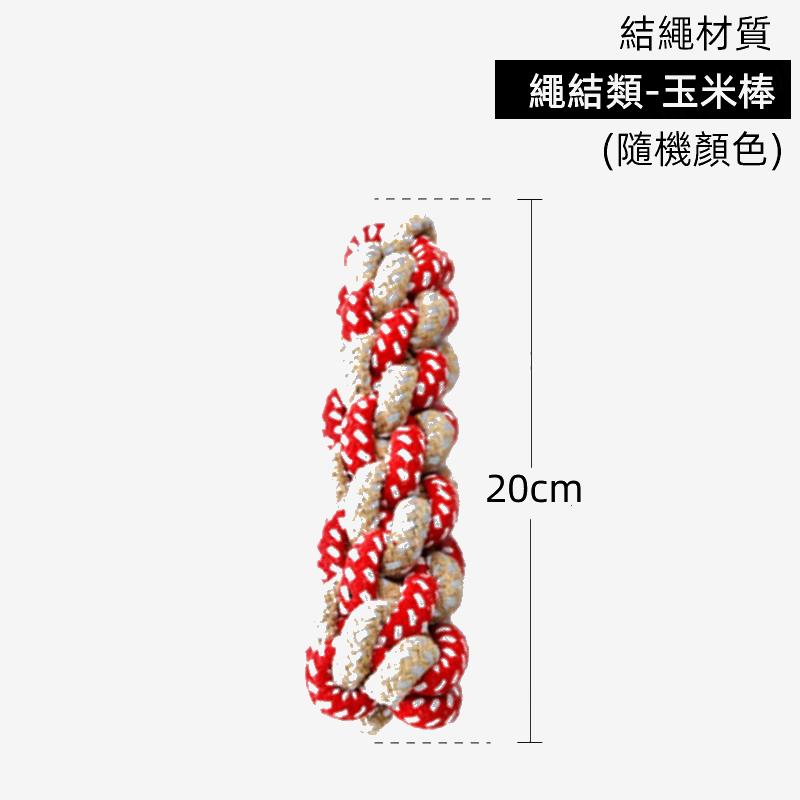 (VP0047)寵物棉繩磨牙玩具 3件套裝 啃咬玩具 互動啃咬款 訓練互動玩具 狗玩具 寵物玩具 磨牙玩具