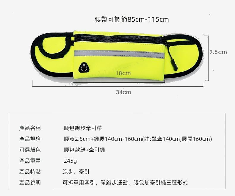 (VP0042) Pet sports waist bag traction rope, pet traction rope, dog walking rope, extra large capacity waist bag, pet walking rope, adjustable belt, waist bag, running traction belt, running waist bag, dog rope, pet rope