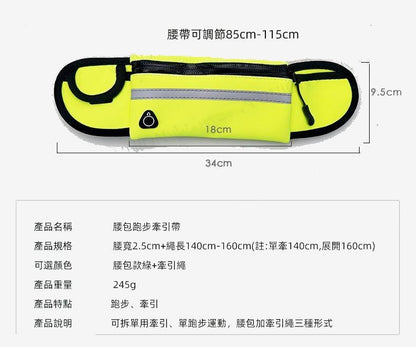 (VP0042) Pet sports waist bag traction rope, pet traction rope, dog walking rope, extra large capacity waist bag, pet walking rope, adjustable belt, waist bag, running traction belt, running waist bag, dog rope, pet rope