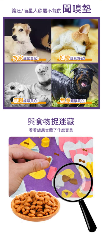 (VP0149) Pet bite-resistant slow-food toy dog ​​sniffing mat anti-choking release energy training blanket pet foraging game mat