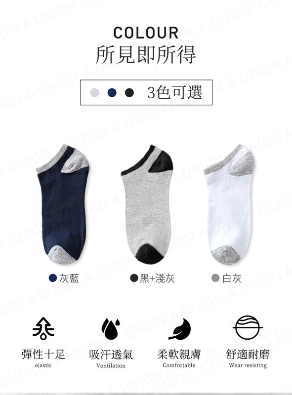 （VH2029）藍拼淺灰 襪子 船襪 舒適襪 防臭襪 拼色襪 禮物 運動短襪  socks 三色可選