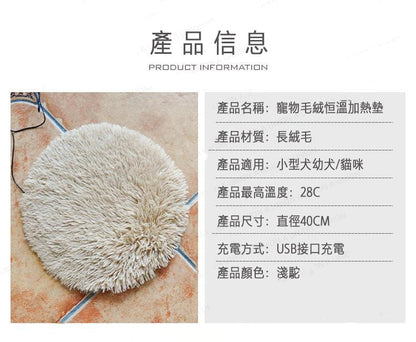 (VP0206) Winter new pet heating pad cat seat cushion electric blanket waterproof USB plug-in pet heating artifact