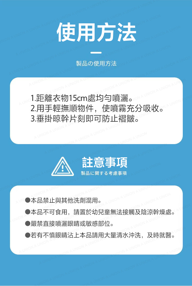 (VH1075) 衣物除皺除臭抗靜電噴霧 抗靜電除臭噴霧 衣物頭髮皮膚防靜電噴霧劑  衣物防皺柔順劑 留香消臭去味 除靜電衣物柔順噴霧 去異味留香除皺柔順劑