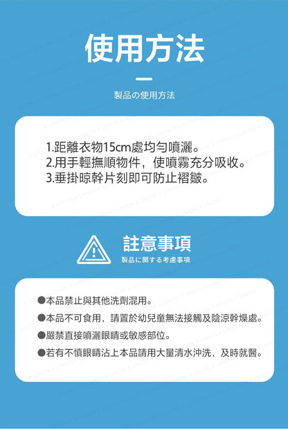 (VH1075) 衣物除皺除臭抗靜電噴霧 抗靜電除臭噴霧 衣物頭髮皮膚防靜電噴霧劑  衣物防皺柔順劑 留香消臭去味 除靜電衣物柔順噴霧 去異味留香除皺柔順劑