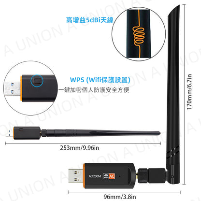 （VH0458） Dual Band WiFi USB帶天線雙頻接收器 USB 3.0/802.11ac/雙頻2.4G/ 5.8G/1200Mbps/5dBi天線 無線網絡信號接