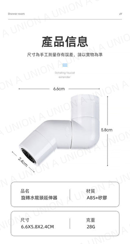 （VH0551）萬向水龍頭 漱口水龍頭 多功能水龍頭延伸器 萬能連接器 防濺水水龍頭 360旋轉出水龍頭洗臉盆面盆萬向起泡器