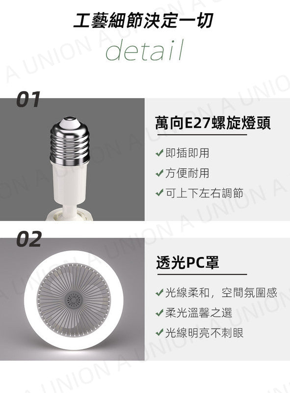 (VH0103) 香薰風扇燈 通用家用螺口香薰燈 家用臥室風扇燈 客廳現代簡約led風扇燈 天花燈 吸頂燈 家居燈飾 電風扇 調光款香薰風扇燈【帶遙控器】