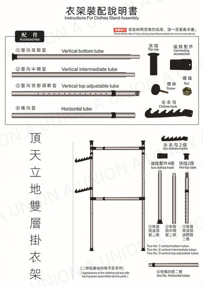 （VH0093）韓國熱銷 免打孔頂天立地衣帽架 頂天立地掛衣架 室內可伸縮晾衣架 頂天立地晾衣架衣櫃 伸縮晾衣架 衣物架 收納架 掛衣架 晾衣架 晾衫架 衣帽架 白色雙桿 可伸縮晾曬架+2掛鉤