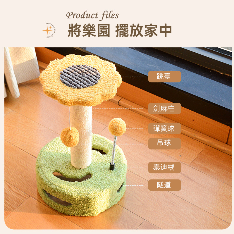 (VP0154) Cat climbing frame sisal cat scratching post small cat turntable cat toy cat scratching board cat tree cat stand cat jumping platform sisal cat scratching post toy flannel sunflower style