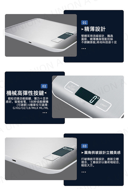 （VH0029）廚房電子磅 防水秤面 6種單位切換  廚房電子秤 USB充電秤 廚房食物磅  烘焙電子磅 烘焙磅 甜品秤 廚房工具 電子食物廚房磅 咖啡豆秤 烹飪煮食測量工具