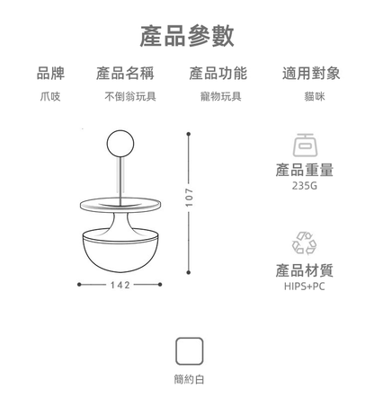 （VP0163）貓玩具 自嗨逗貓棒 不倒翁逗貓棒 貓咪玩具 不倒翁寵物用品